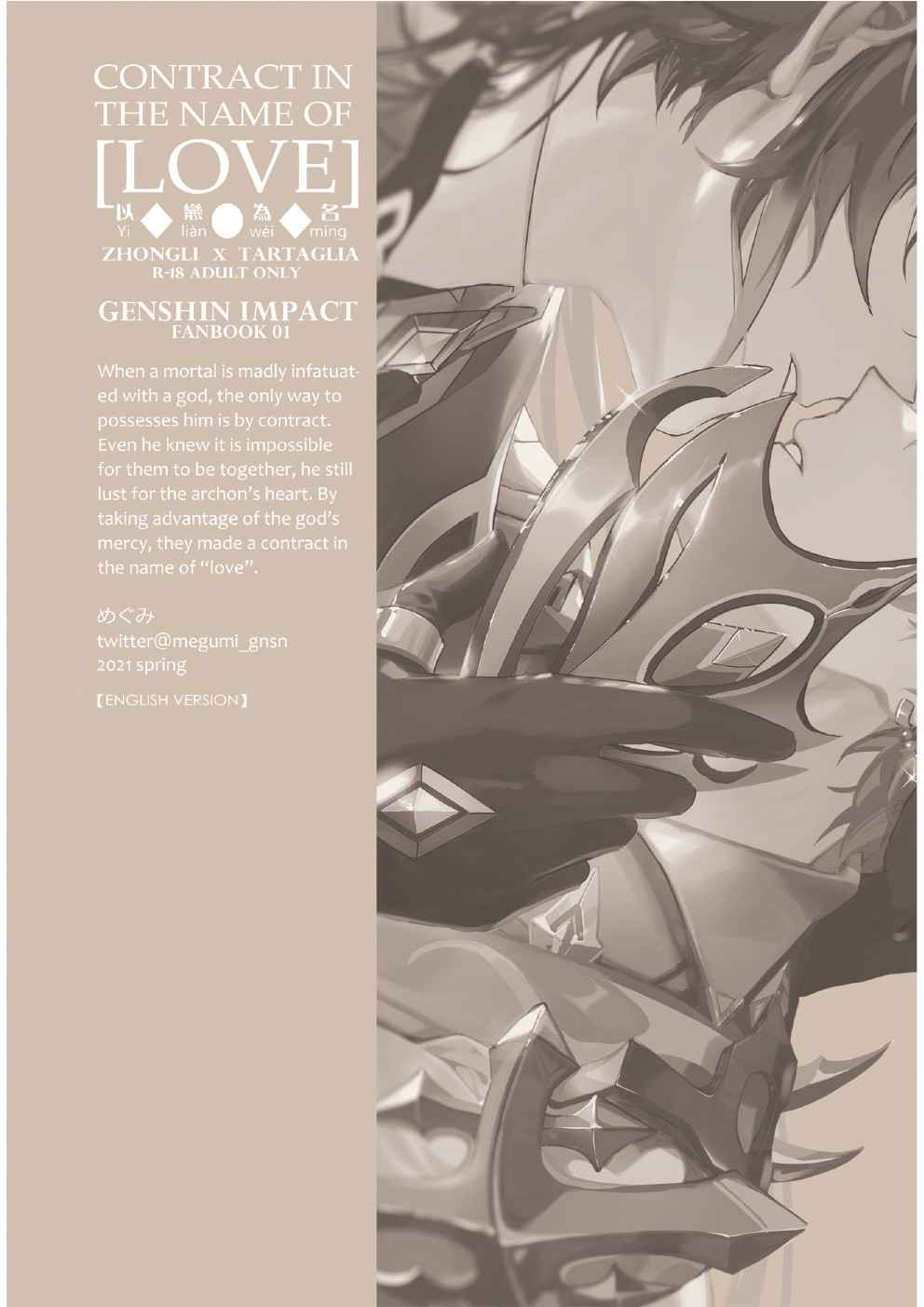 ขอสัญญาในนามของความรัก-CONTRACT-IN-THE-NAME-OF-LOVE-–-GENSHIN-IMPACT-DJ-48