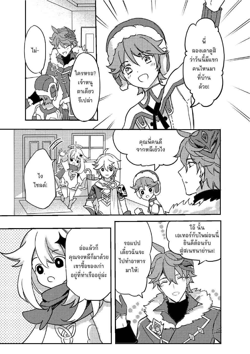 ขอสัญญาในนามของความรัก-CONTRACT-IN-THE-NAME-OF-LOVE-–-GENSHIN-IMPACT-DJ-6