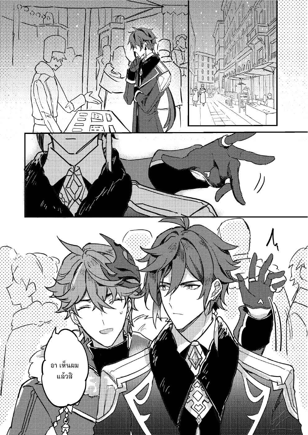 ขอสัญญาในนามของความรัก-CONTRACT-IN-THE-NAME-OF-LOVE-–-GENSHIN-IMPACT-DJ-8