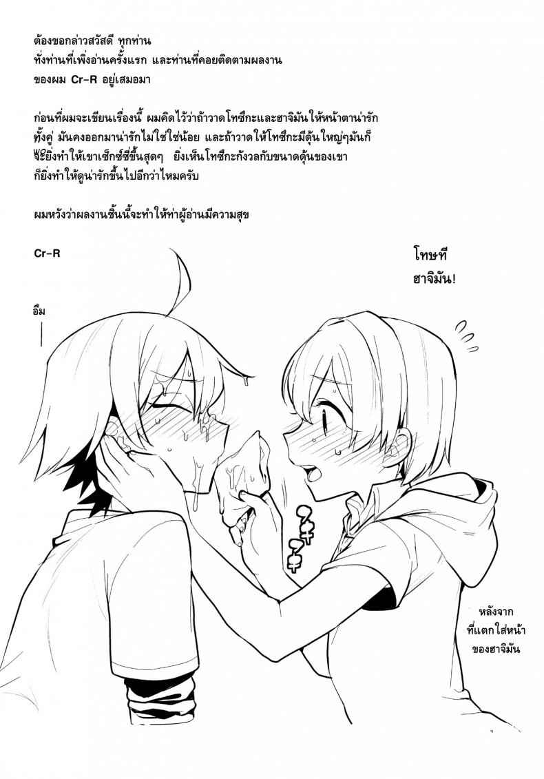 คนเล็กฟัดของเล่นใหญ่-SPARK10-Hamehame-Service-Area-Cr-R-23
