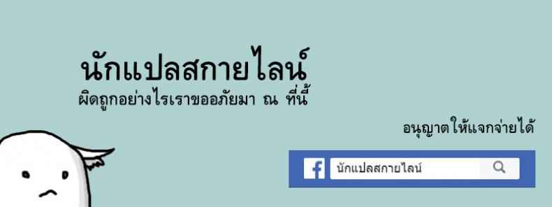 คนเล็กฟัดของเล่นใหญ่-SPARK10-Hamehame-Service-Area-Cr-R-31