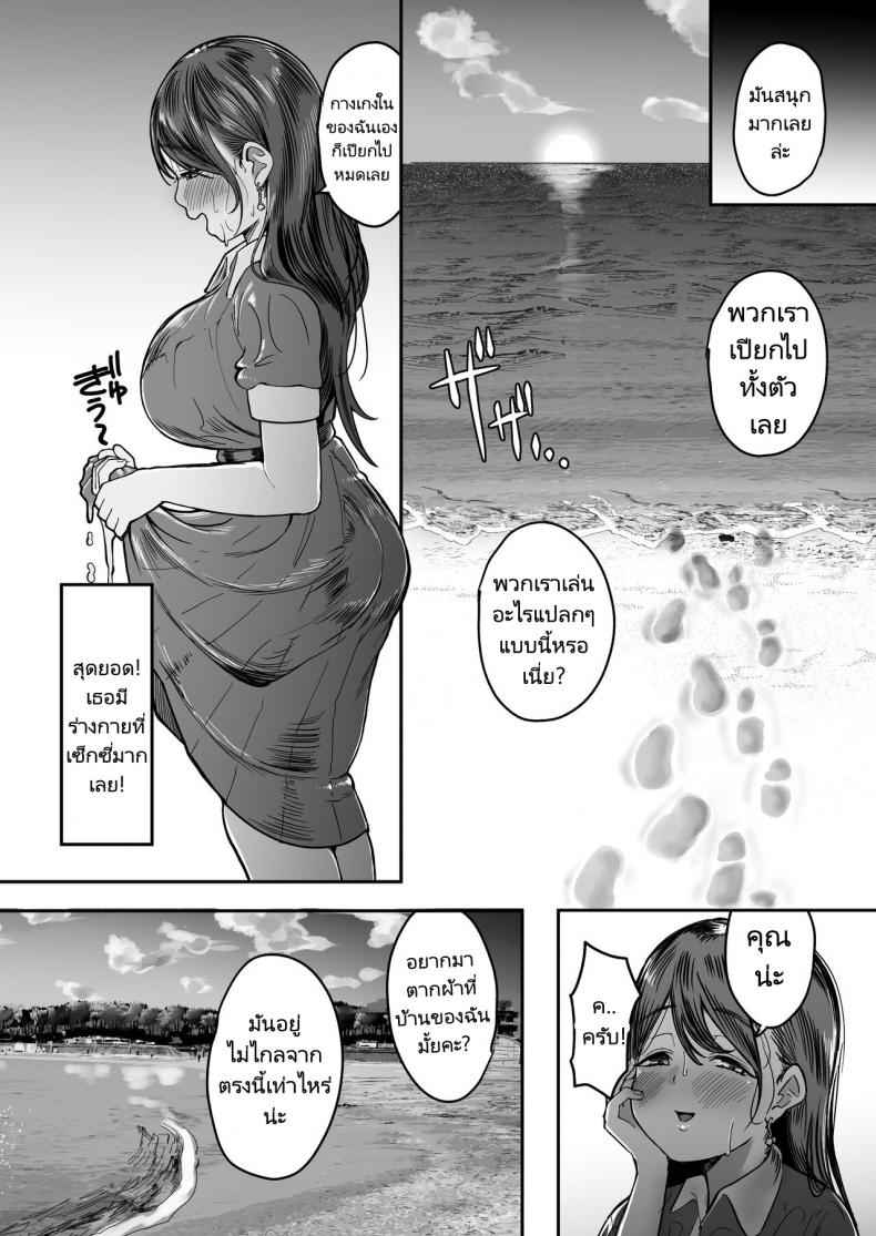 คนแปลกหน้าชวนเข้าห้อง-Dochakuso-Happy-Yumekawa-Dododo-chan-12