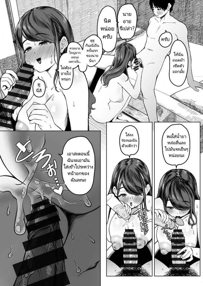 คนแปลกหน้าชวนเข้าห้อง-Dochakuso-Happy-Yumekawa-Dododo-chan-22