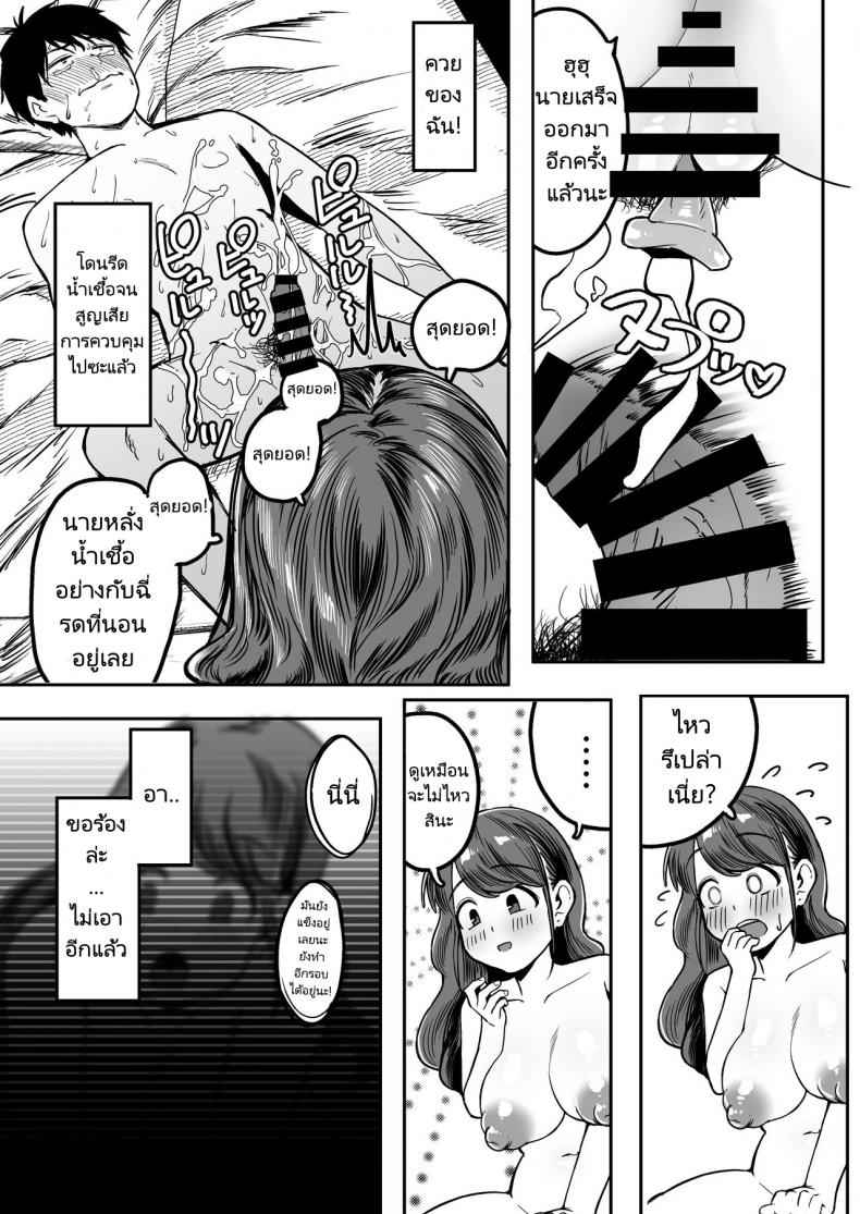 คนแปลกหน้าชวนเข้าห้อง-Dochakuso-Happy-Yumekawa-Dododo-chan-32