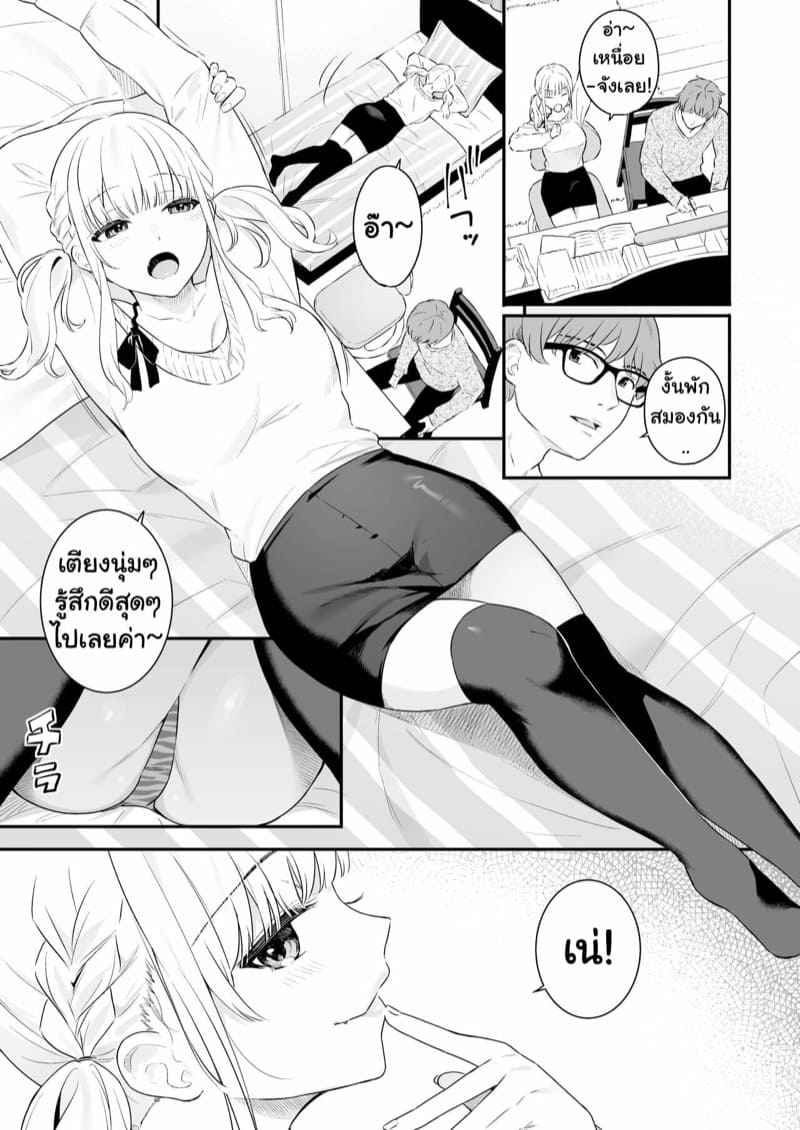 คลั่งท่อนดุ้น-ของเซนเซย์สุดหล่อ-Hobukuro-Bekotarou-Namaiki-Gurui-10