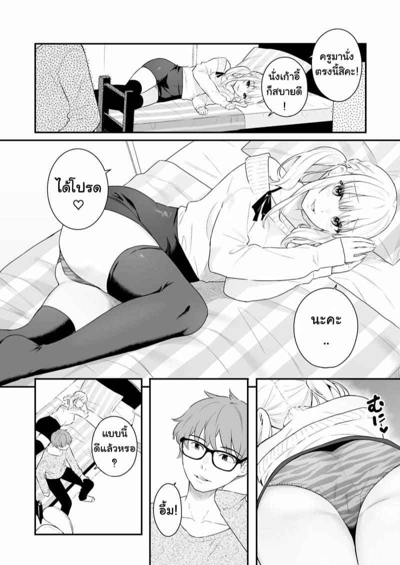 คลั่งท่อนดุ้น-ของเซนเซย์สุดหล่อ-Hobukuro-Bekotarou-Namaiki-Gurui-11