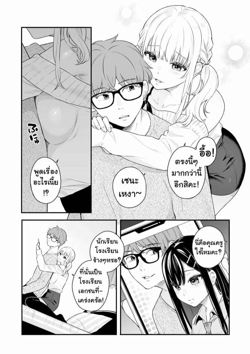 คลั่งท่อนดุ้น-ของเซนเซย์สุดหล่อ-Hobukuro-Bekotarou-Namaiki-Gurui-12