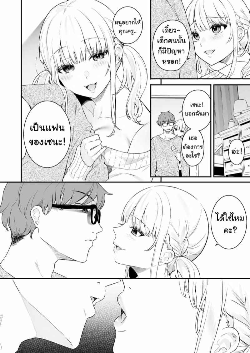 คลั่งท่อนดุ้น-ของเซนเซย์สุดหล่อ-Hobukuro-Bekotarou-Namaiki-Gurui-13