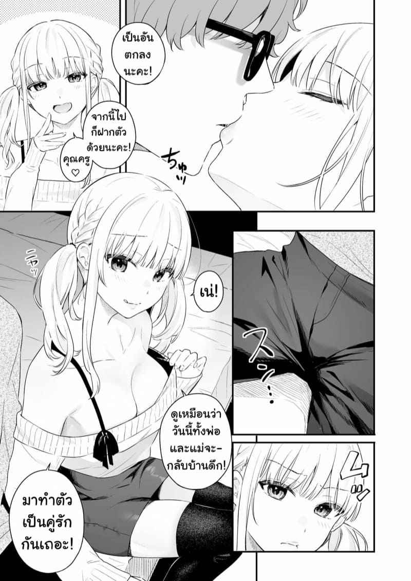 คลั่งท่อนดุ้น-ของเซนเซย์สุดหล่อ-Hobukuro-Bekotarou-Namaiki-Gurui-14