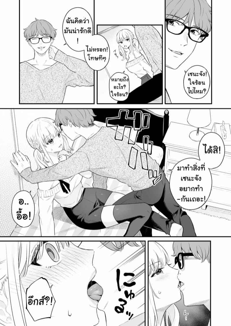 คลั่งท่อนดุ้น-ของเซนเซย์สุดหล่อ-Hobukuro-Bekotarou-Namaiki-Gurui-15