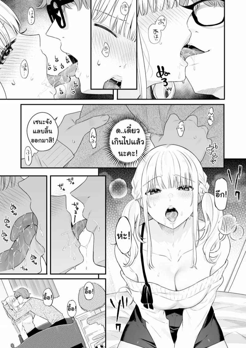 คลั่งท่อนดุ้น-ของเซนเซย์สุดหล่อ-Hobukuro-Bekotarou-Namaiki-Gurui-16