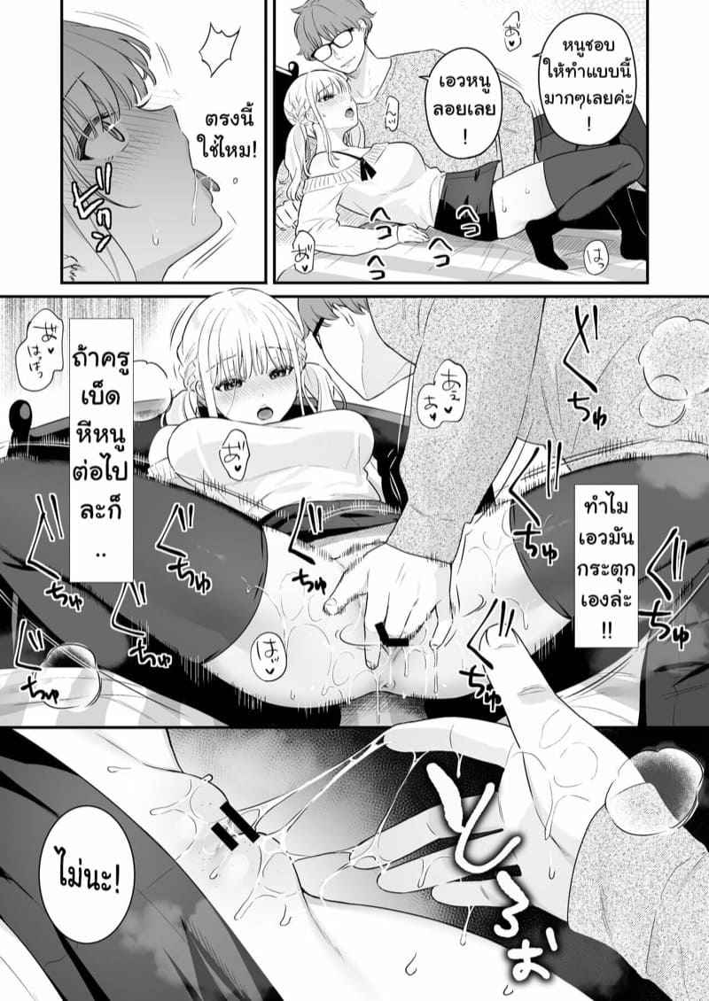 คลั่งท่อนดุ้น-ของเซนเซย์สุดหล่อ-Hobukuro-Bekotarou-Namaiki-Gurui-18