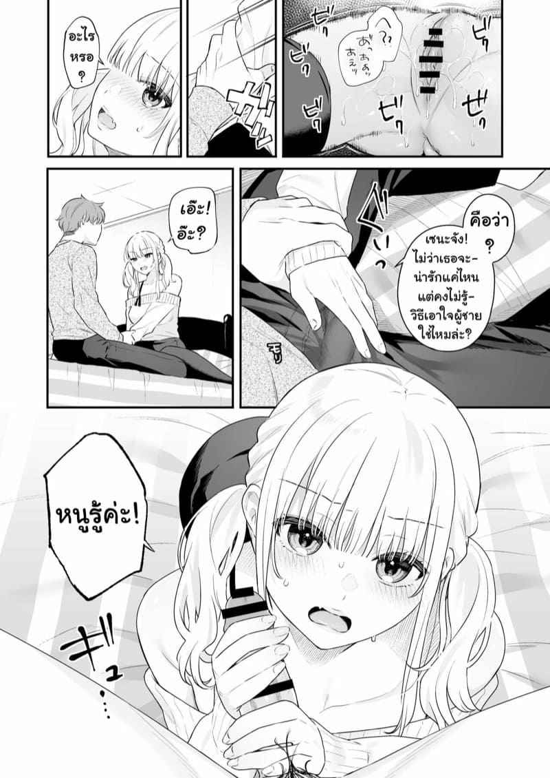 คลั่งท่อนดุ้น-ของเซนเซย์สุดหล่อ-Hobukuro-Bekotarou-Namaiki-Gurui-19