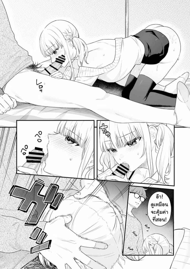คลั่งท่อนดุ้น-ของเซนเซย์สุดหล่อ-Hobukuro-Bekotarou-Namaiki-Gurui-20