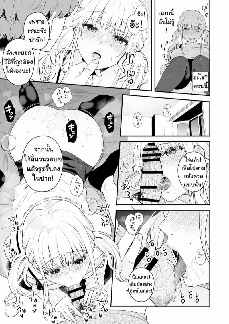คลั่งท่อนดุ้น-ของเซนเซย์สุดหล่อ-Hobukuro-Bekotarou-Namaiki-Gurui-22