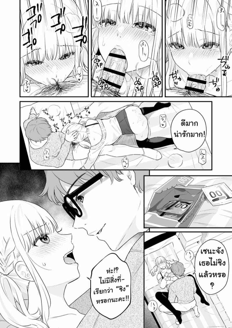คลั่งท่อนดุ้น-ของเซนเซย์สุดหล่อ-Hobukuro-Bekotarou-Namaiki-Gurui-23