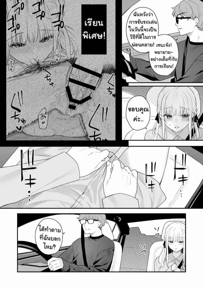 คลั่งท่อนดุ้น-ของเซนเซย์สุดหล่อ-Hobukuro-Bekotarou-Namaiki-Gurui-31