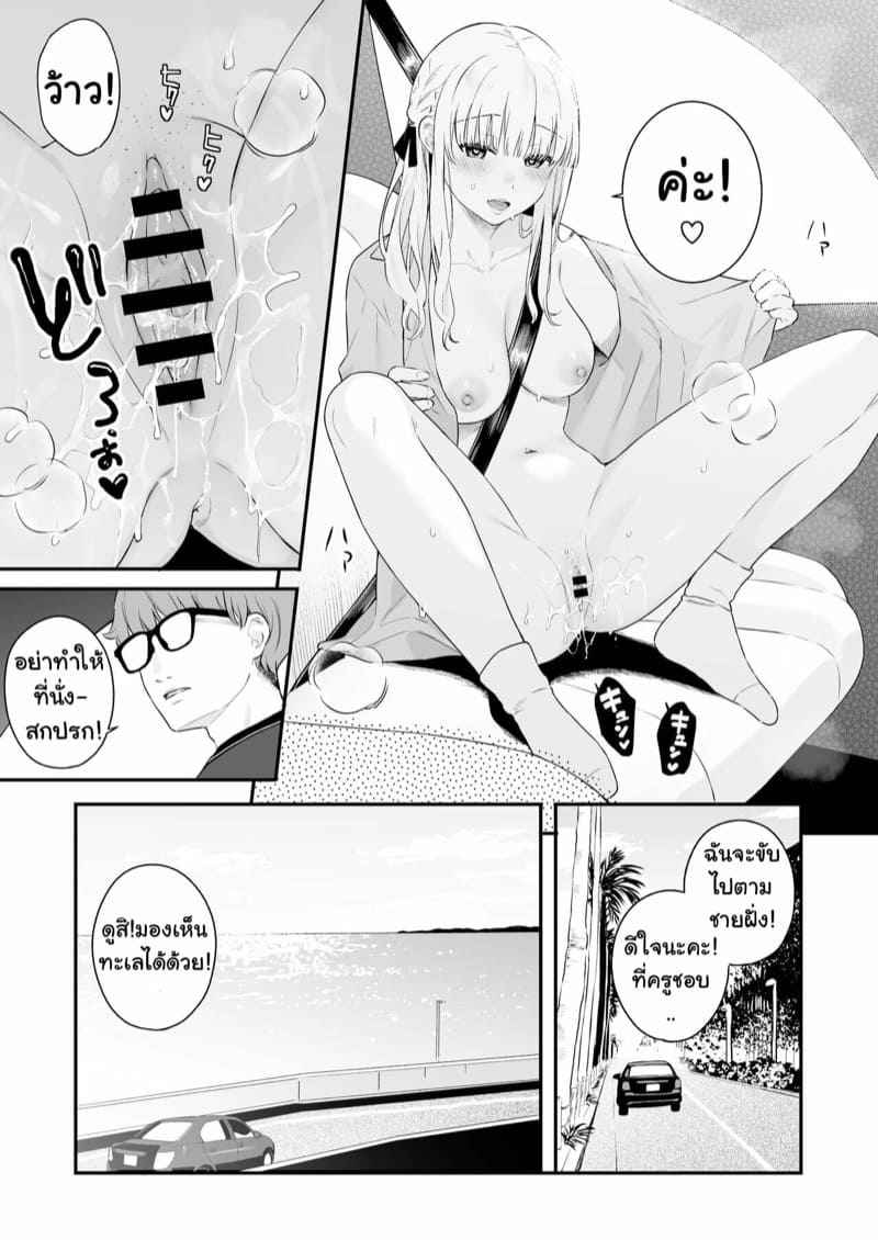คลั่งท่อนดุ้น-ของเซนเซย์สุดหล่อ-Hobukuro-Bekotarou-Namaiki-Gurui-32
