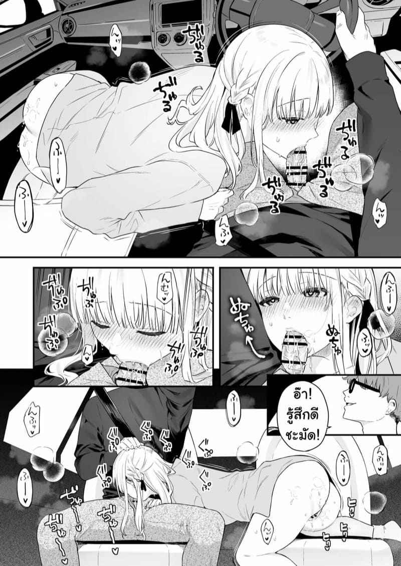 คลั่งท่อนดุ้น-ของเซนเซย์สุดหล่อ-Hobukuro-Bekotarou-Namaiki-Gurui-33