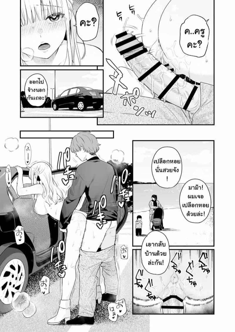 คลั่งท่อนดุ้น-ของเซนเซย์สุดหล่อ-Hobukuro-Bekotarou-Namaiki-Gurui-37