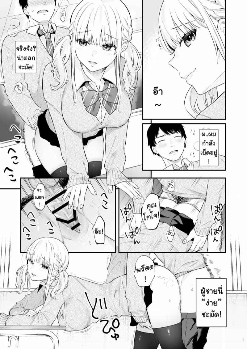 คลั่งท่อนดุ้น-ของเซนเซย์สุดหล่อ-Hobukuro-Bekotarou-Namaiki-Gurui-4