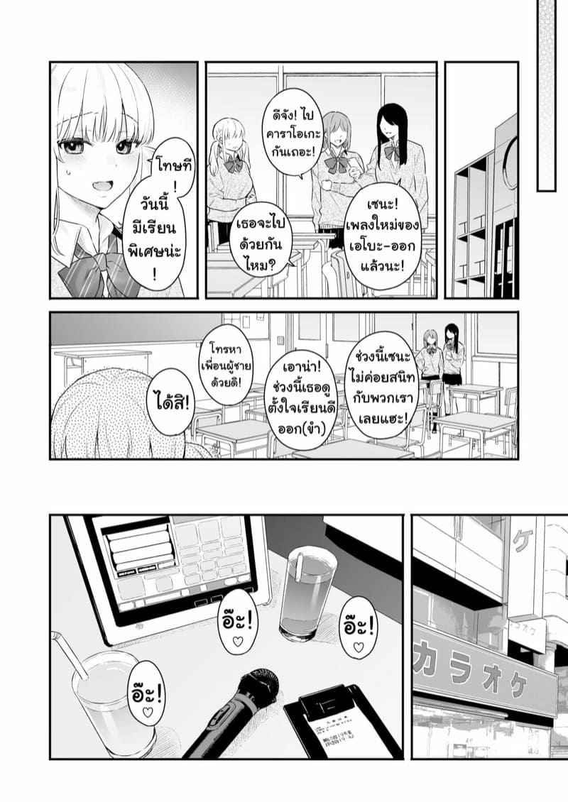 คลั่งท่อนดุ้น-ของเซนเซย์สุดหล่อ-Hobukuro-Bekotarou-Namaiki-Gurui-41