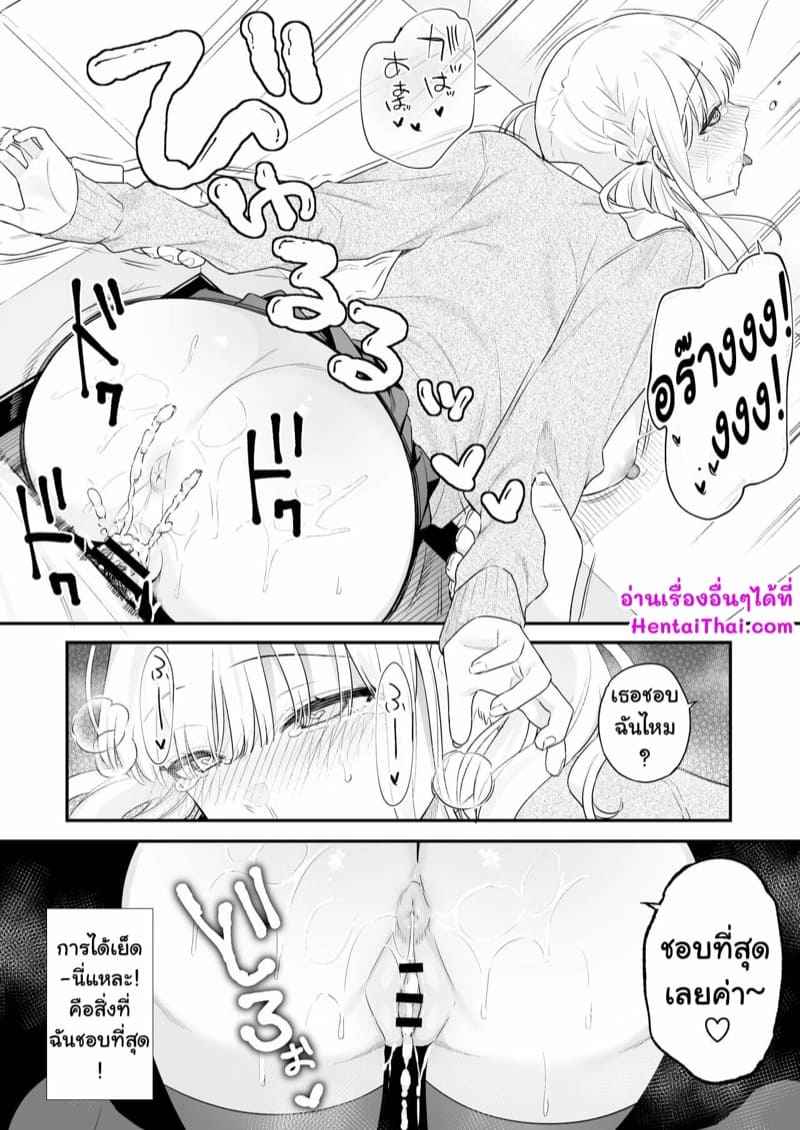 คลั่งท่อนดุ้น-ของเซนเซย์สุดหล่อ-Hobukuro-Bekotarou-Namaiki-Gurui-47