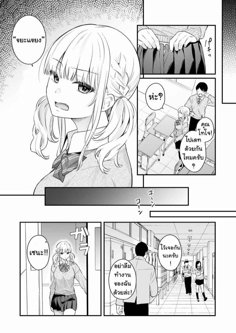 คลั่งท่อนดุ้น-ของเซนเซย์สุดหล่อ-Hobukuro-Bekotarou-Namaiki-Gurui-5