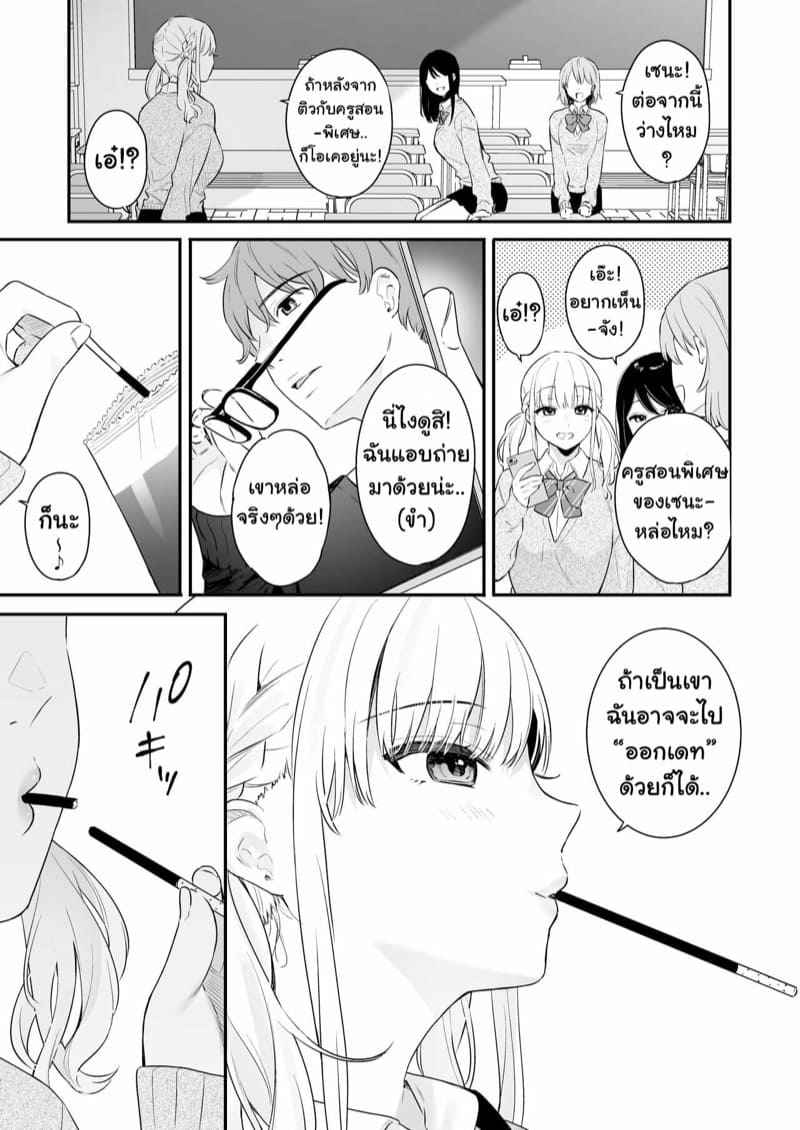 คลั่งท่อนดุ้น-ของเซนเซย์สุดหล่อ-Hobukuro-Bekotarou-Namaiki-Gurui-6