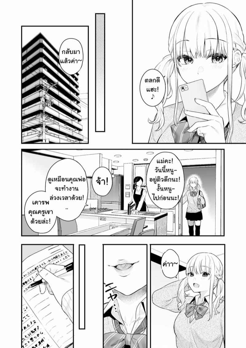 คลั่งท่อนดุ้น-ของเซนเซย์สุดหล่อ-Hobukuro-Bekotarou-Namaiki-Gurui-9