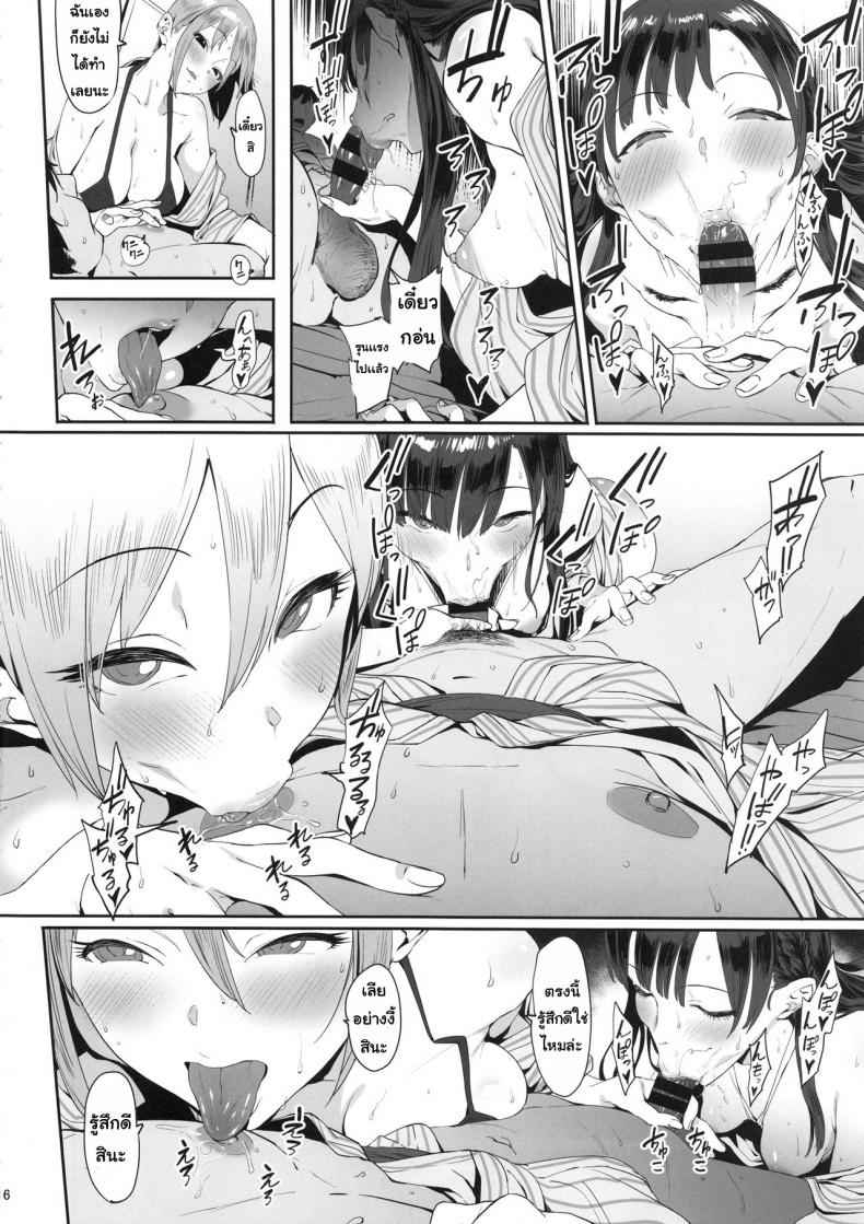 ความลับของพวกเรา-PIANIISHIMO-Pija-Himegoto-Komachi-15