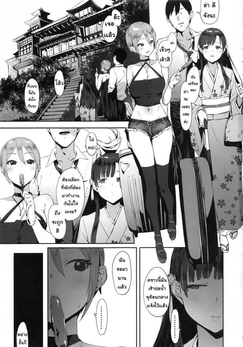 ความลับของพวกเรา-PIANIISHIMO-Pija-Himegoto-Komachi-2