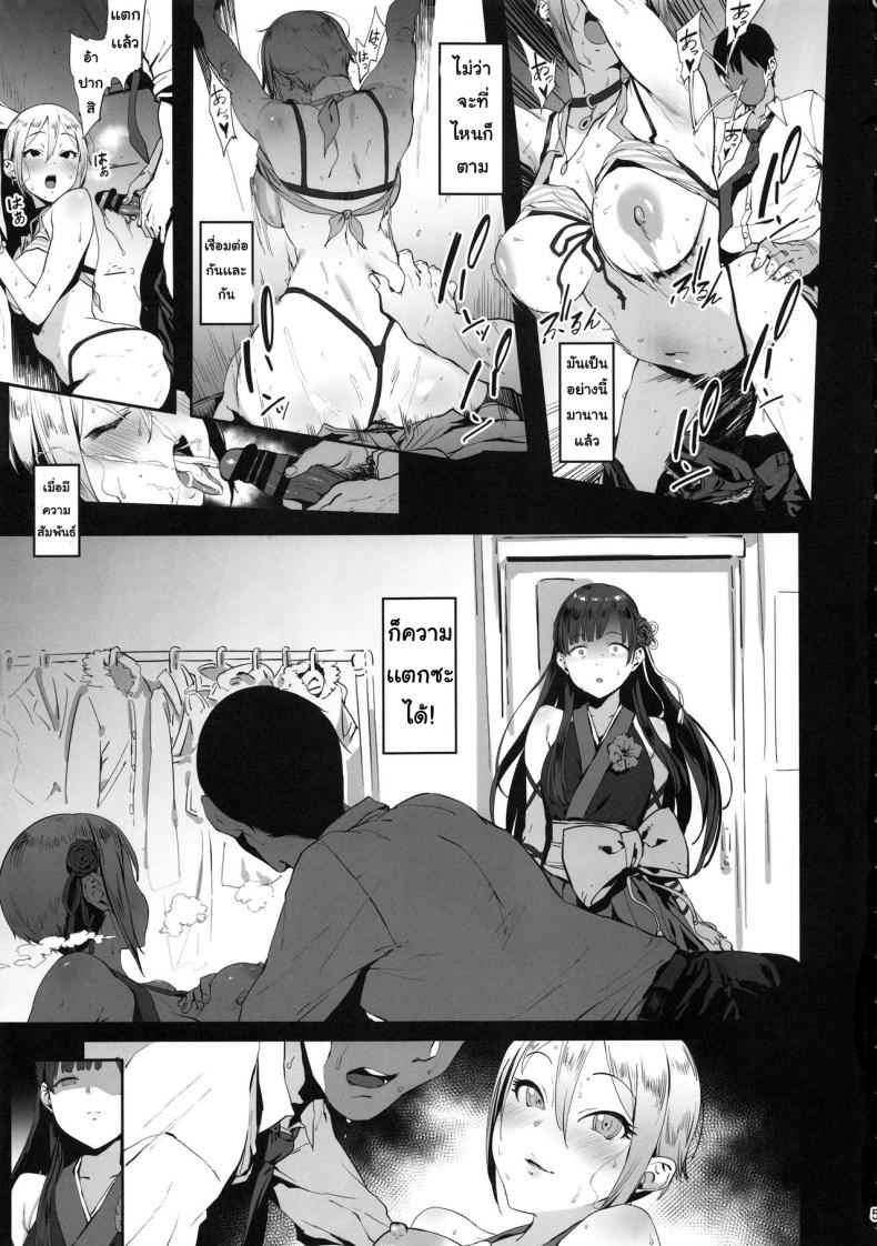 ความลับของพวกเรา-PIANIISHIMO-Pija-Himegoto-Komachi-4