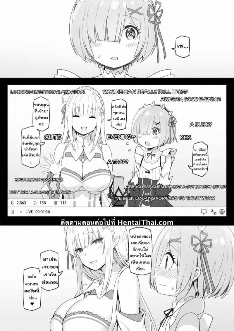 ความสัมพันธ์ของพี่สาวกับผม-Sky-Freedom-スカイ-12