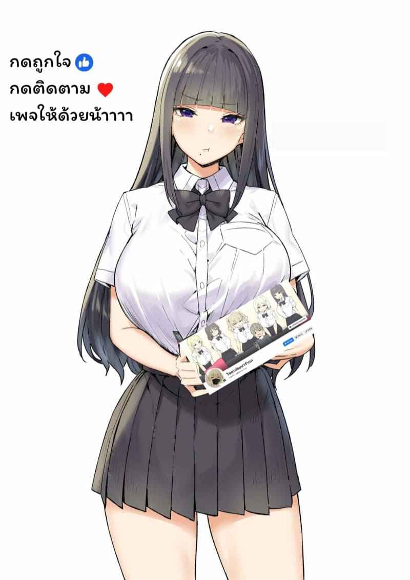 ความสัมพันธ์ของพี่สาวกับผม-Sky-Freedom-スカイ-14