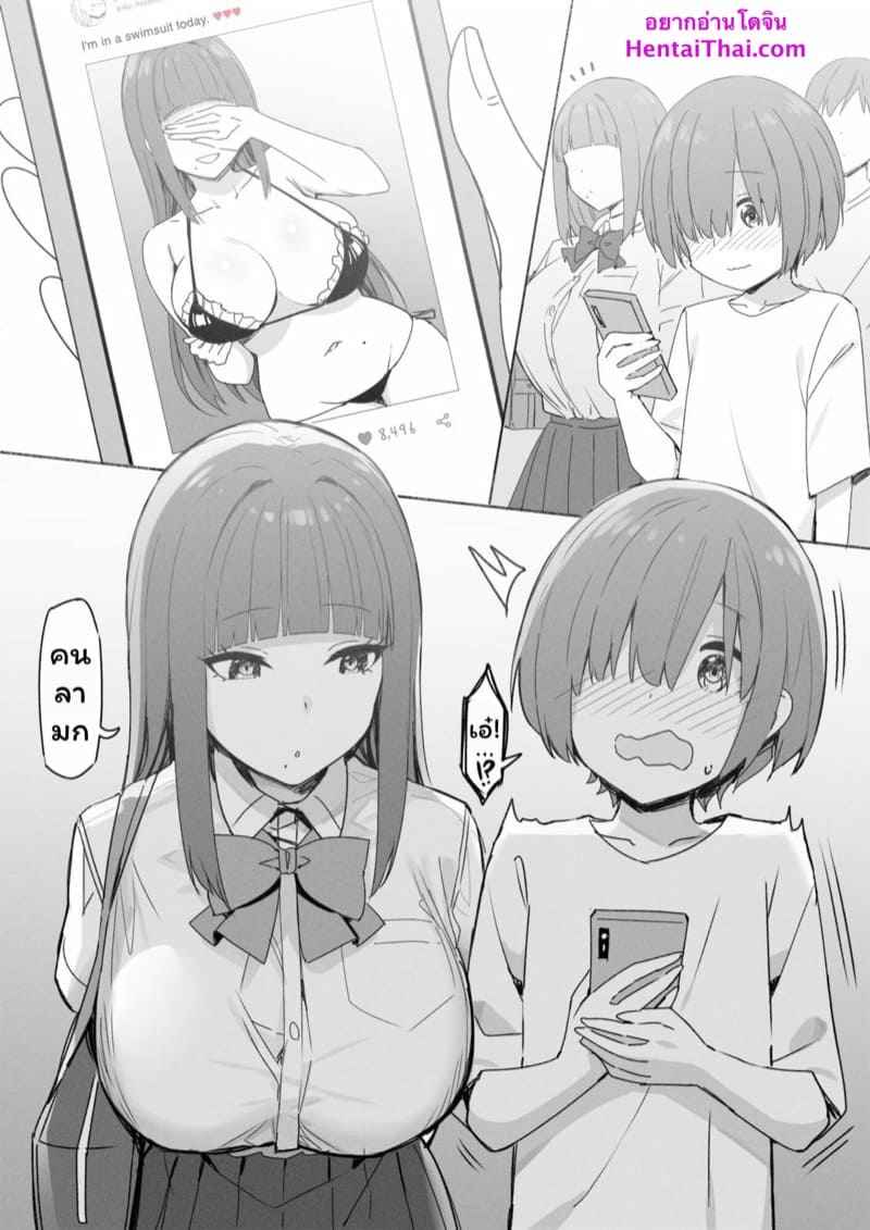 ความสัมพันธ์ของพี่สาวกับผม-Sky-Freedom-スカイ-2
