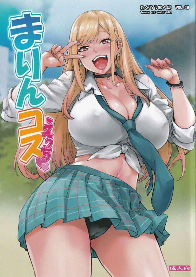 คอสเพลย์สยิวสนองนี๊ด