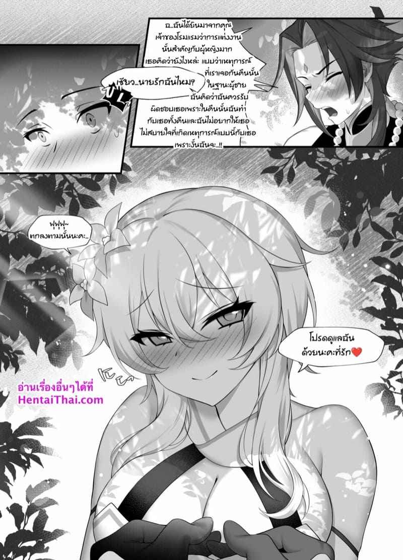 คาถาเสียตัว-IA1010-Noroi-Demo-22