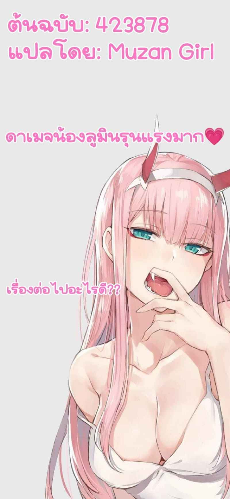 คาถาเสียตัว-IA1010-Noroi-Demo-23