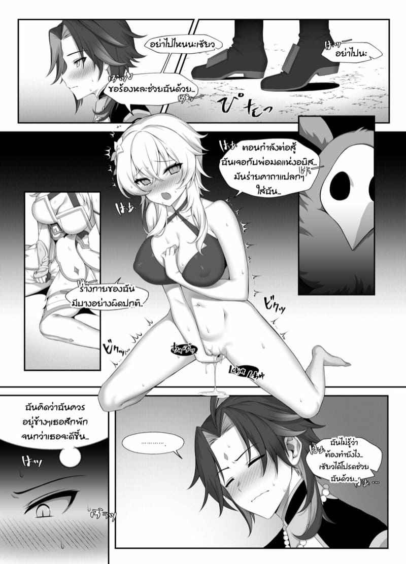 คาถาเสียตัว-IA1010-Noroi-Demo-6