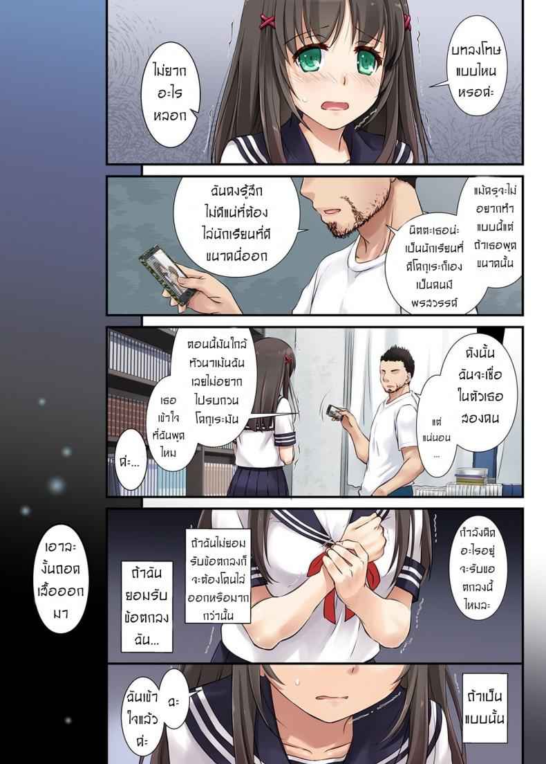 คำสอนจากเซนเซย์-1-SC2017-Winter-13