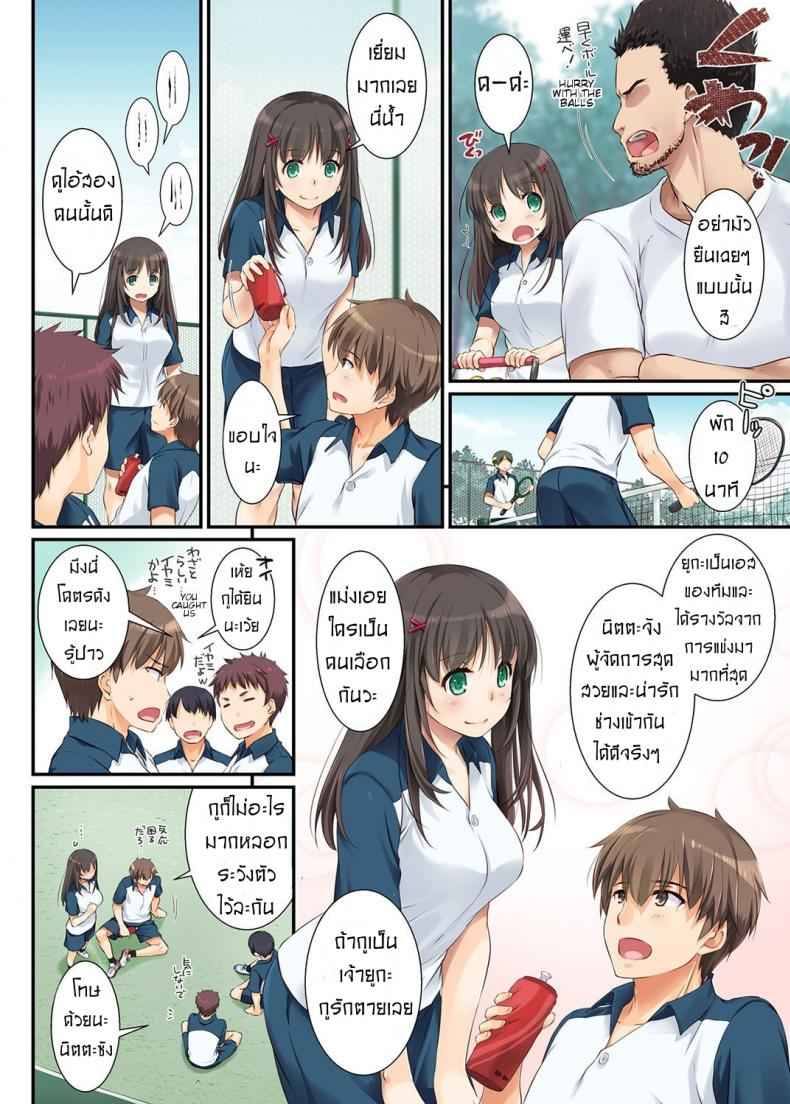 คำสอนจากเซนเซย์-1-SC2017-Winter-8