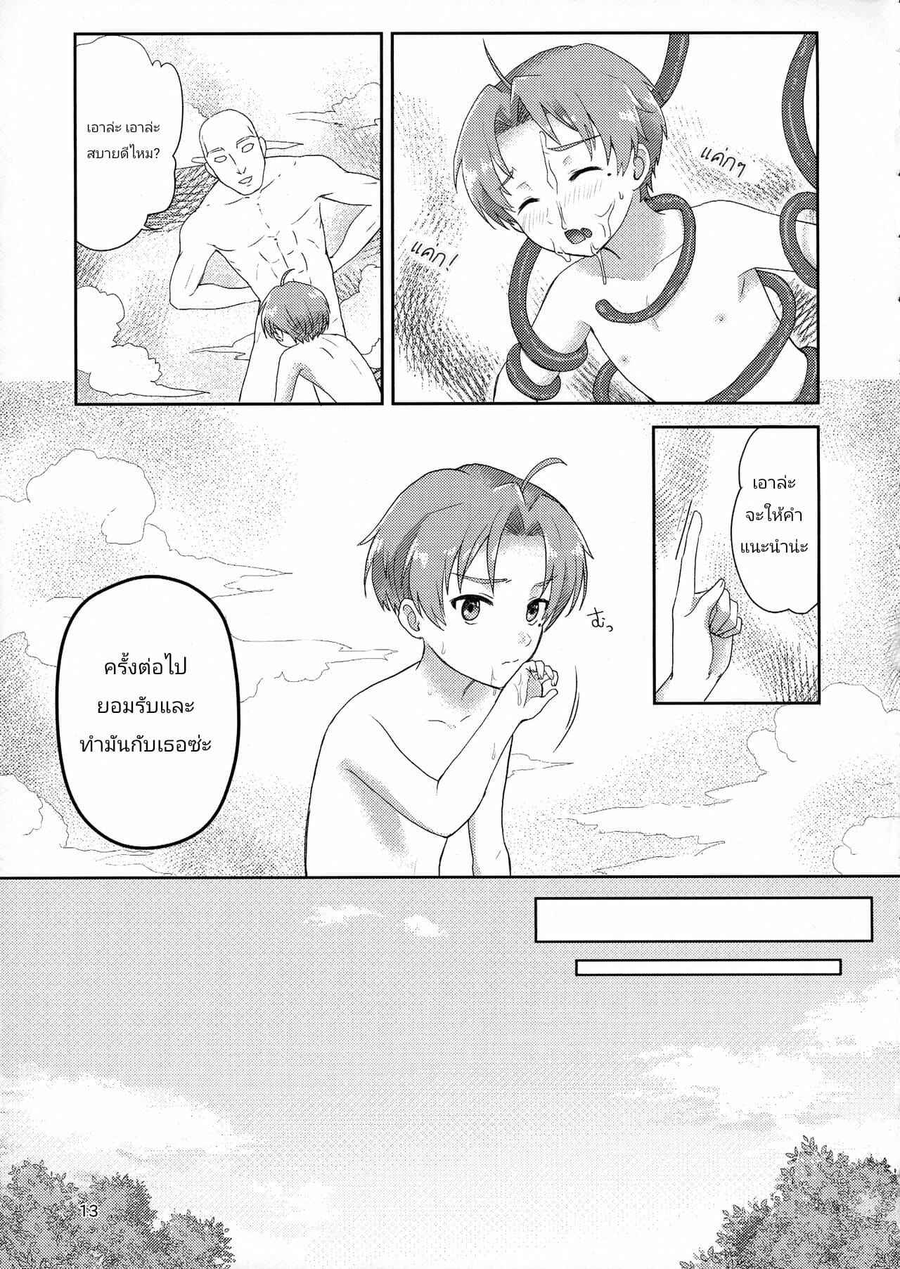 คำแนะนำจากเทพมนุษย์-AC3-Ziploc-Yamachan-11