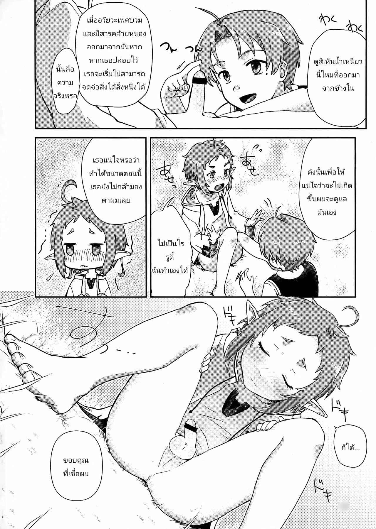คำแนะนำจากเทพมนุษย์-AC3-Ziploc-Yamachan-16