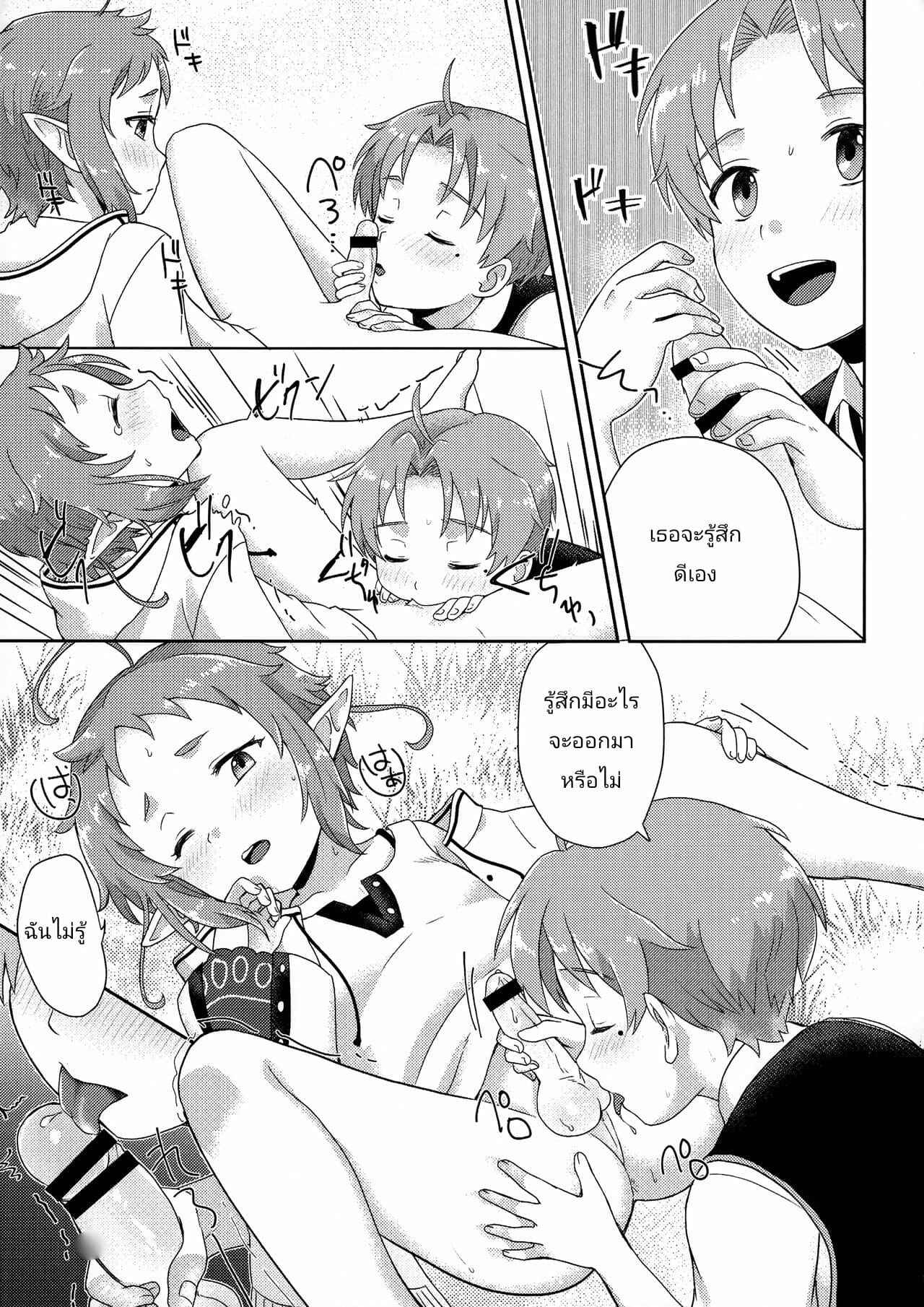 คำแนะนำจากเทพมนุษย์-AC3-Ziploc-Yamachan-17