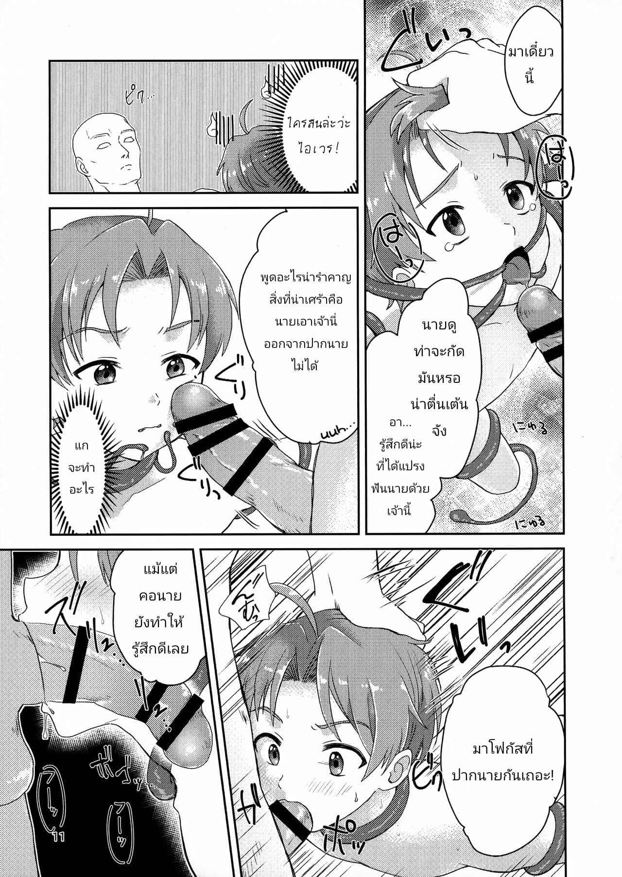 คำแนะนำจากเทพมนุษย์-AC3-Ziploc-Yamachan-9