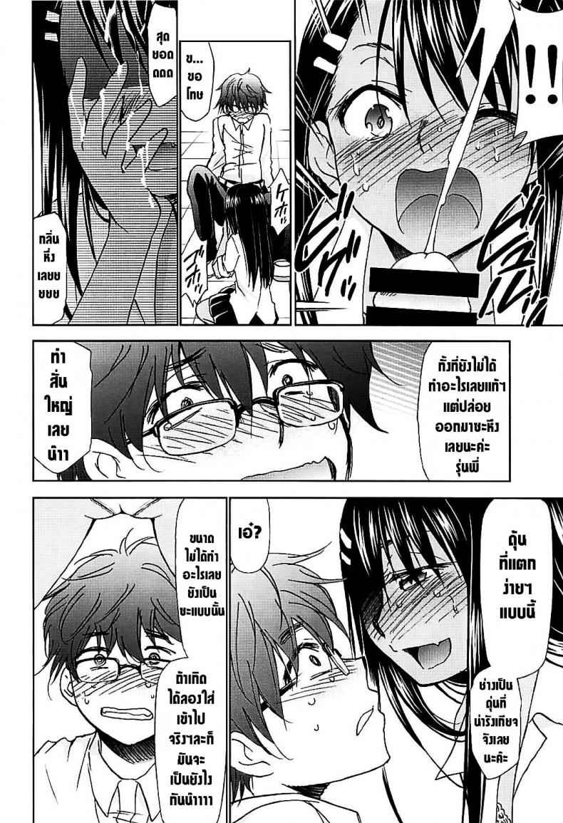 คุณนางาโทระ-ได้โปรดอย่าแกล้งกันเลยนะ-C94-11