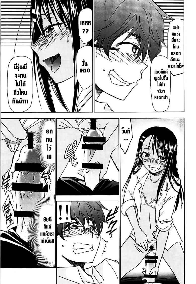 คุณนางาโทระ-ได้โปรดอย่าแกล้งกันเลยนะ-C94-12
