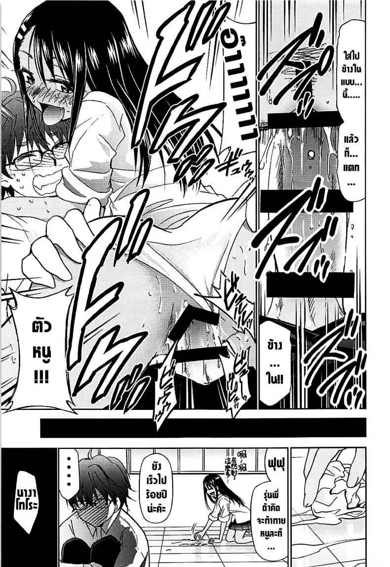 คุณนางาโทระ-ได้โปรดอย่าแกล้งกันเลยนะ-C94-14