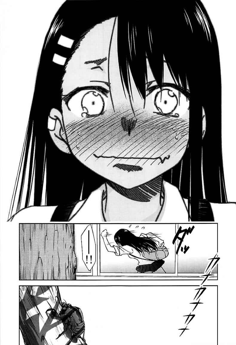 คุณนางาโทระ-ได้โปรดอย่าแกล้งกันเลยนะ-C94-17